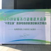 外貿快車被征選為“E攬全球”跨境電商創新項目