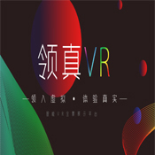 思億歐領真VR智能系統 顛覆傳統創新營銷
